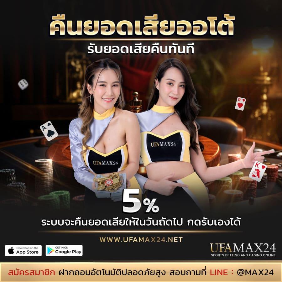 10 รับ 100 คาสิโนออนไลน์ชั้นนำ โบนัสสุดคุ้มทุกเกม