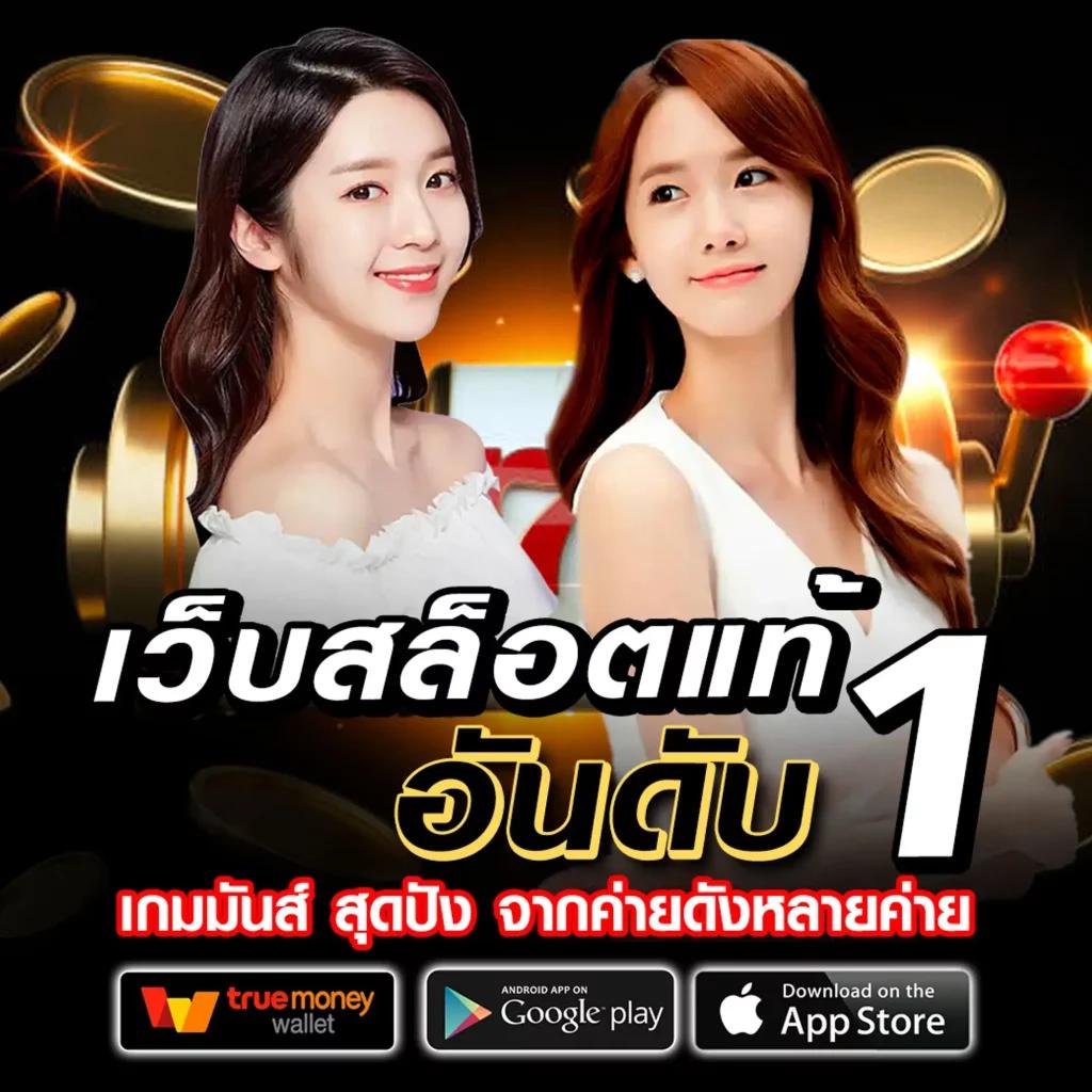 1รับ50วอเลท - คาสิโนออนไลน์ที่ดีที่สุดในไทย 2025