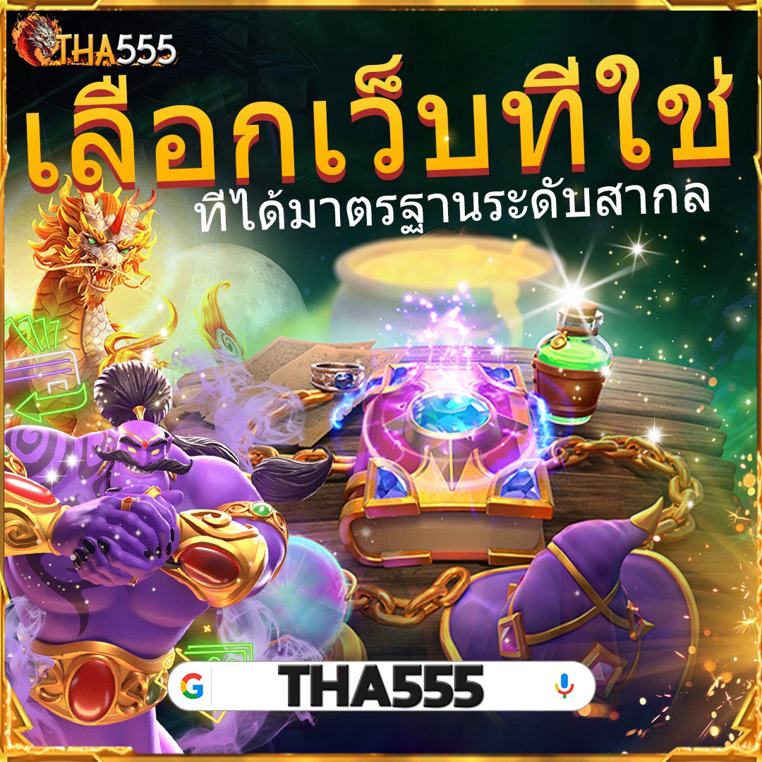 20รับ100 Wallet คาสิโนที่น่าสนใจที่สุดในไทย 2025
