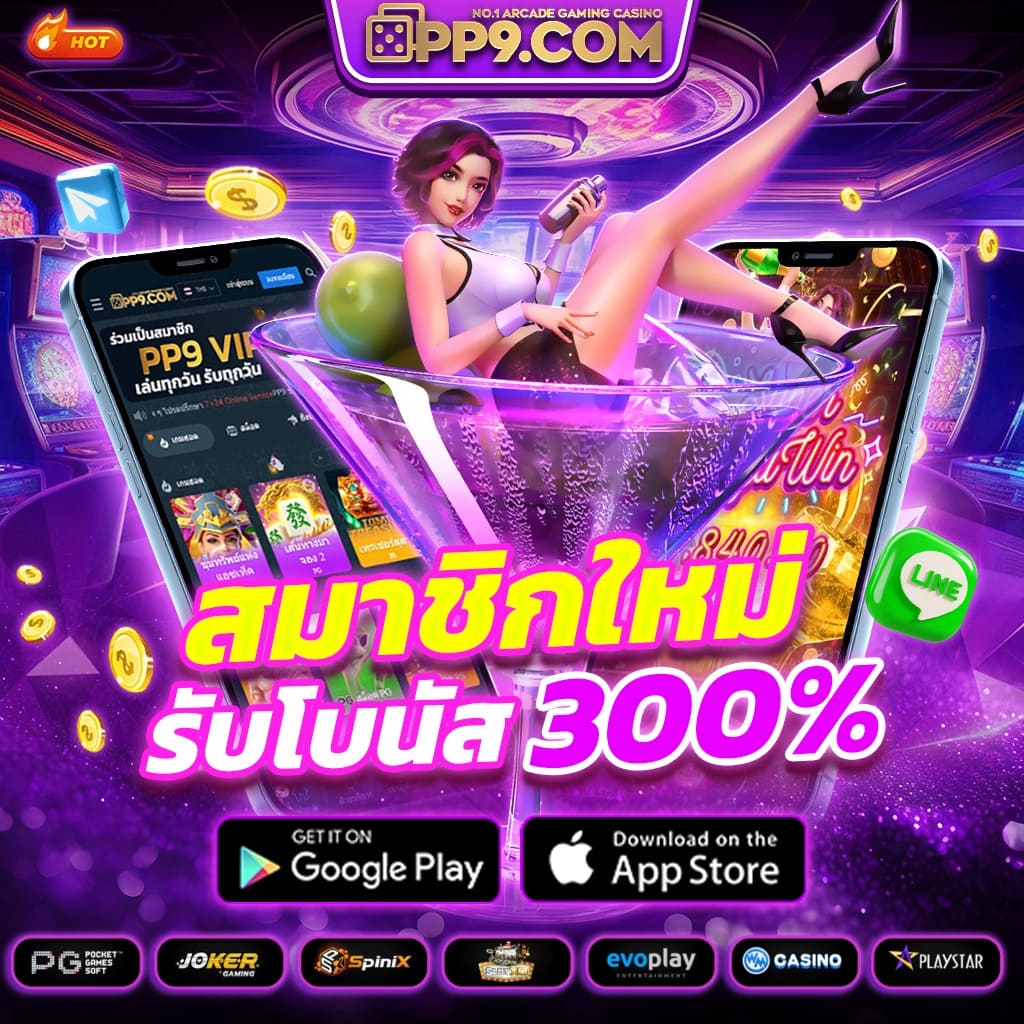 252 สล็อต: สนุกกับเกมสล็อตชั้นนำ รับโบนัสทันที!