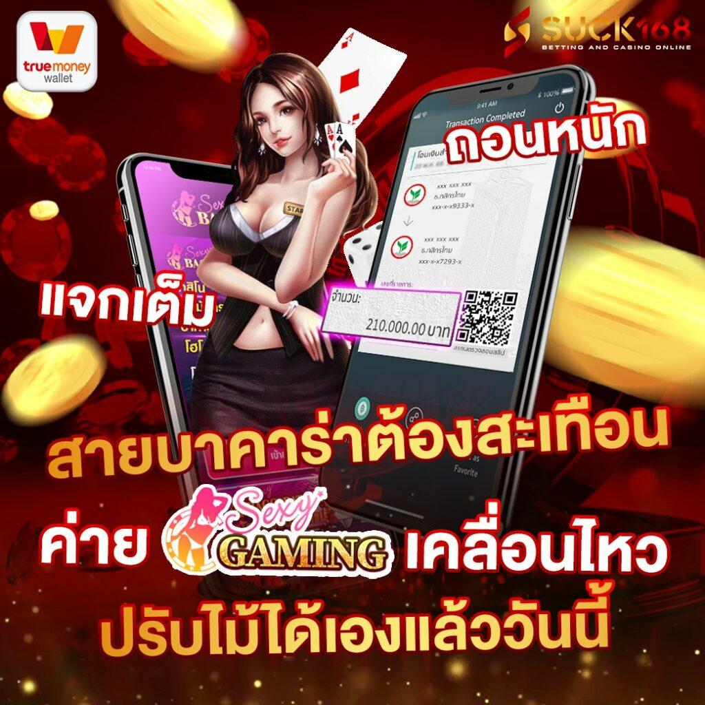 356สล็อต - คาสิโนออนไลน์ที่ดีที่สุดในไทย สนุกกับเกมใหม่ล่าสุด