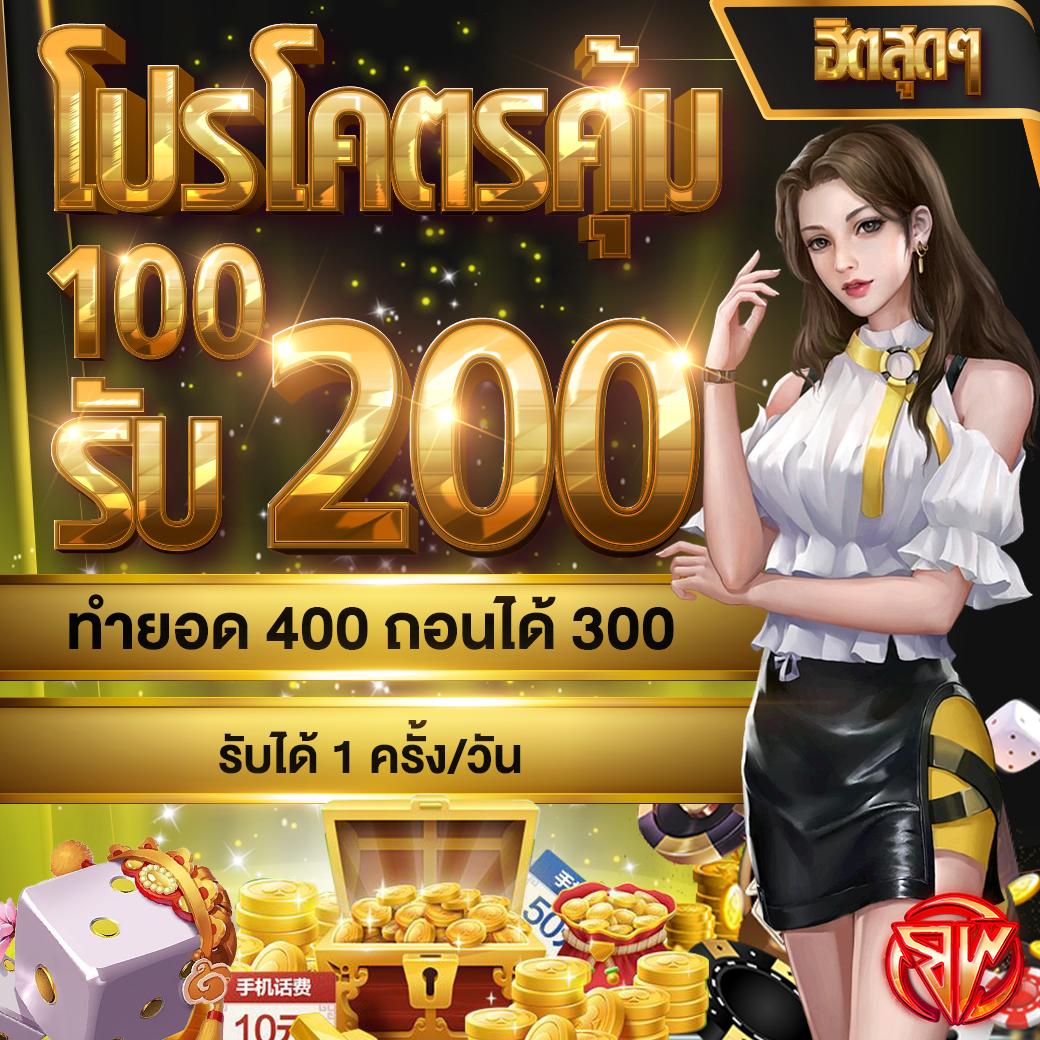 50 รับ 100 คาสิโนออนไลน์ โปรโมชั่นสุดพิเศษ ให้คุณชนะ