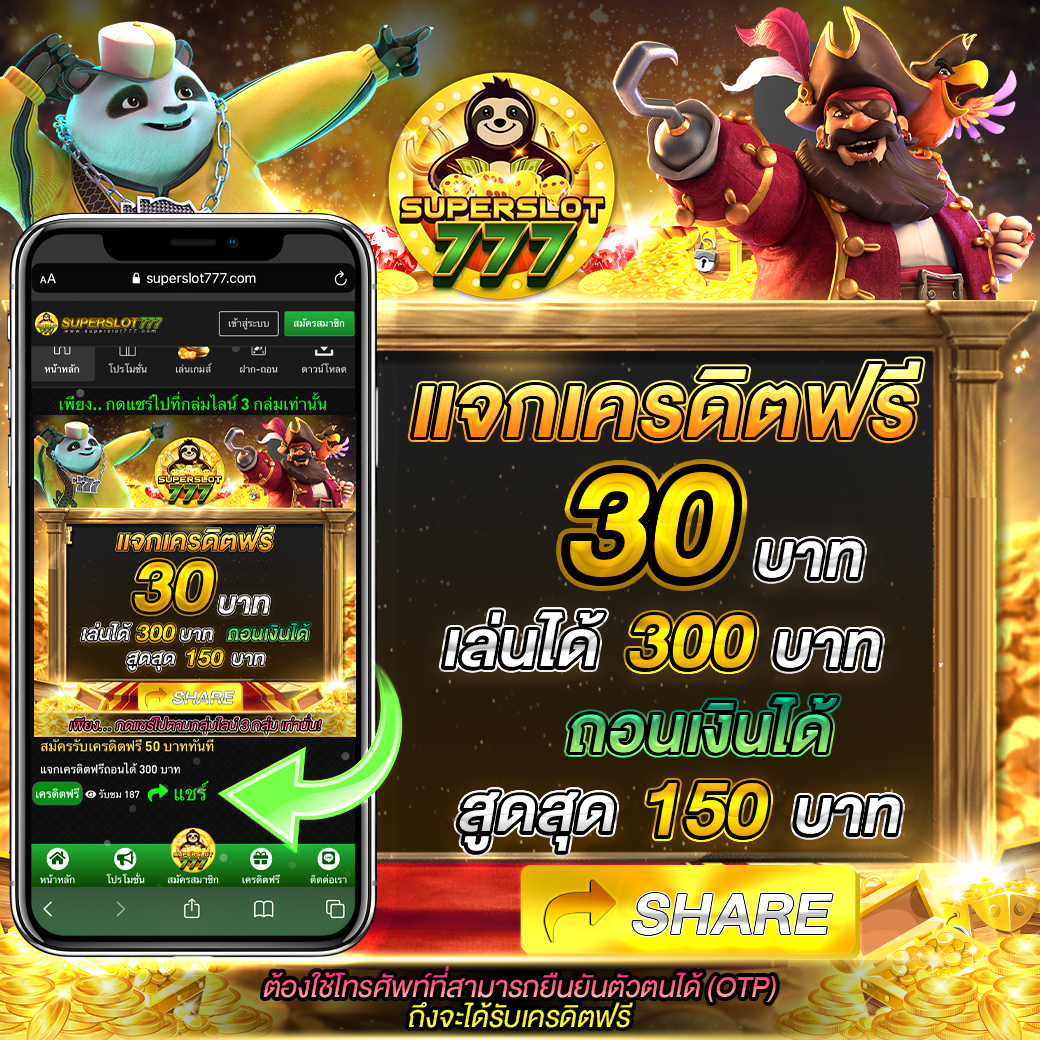 777 สล็อต: แหล่งรวมเกมส์คาสิโนออนไลน์ยอดนิยมในไทย