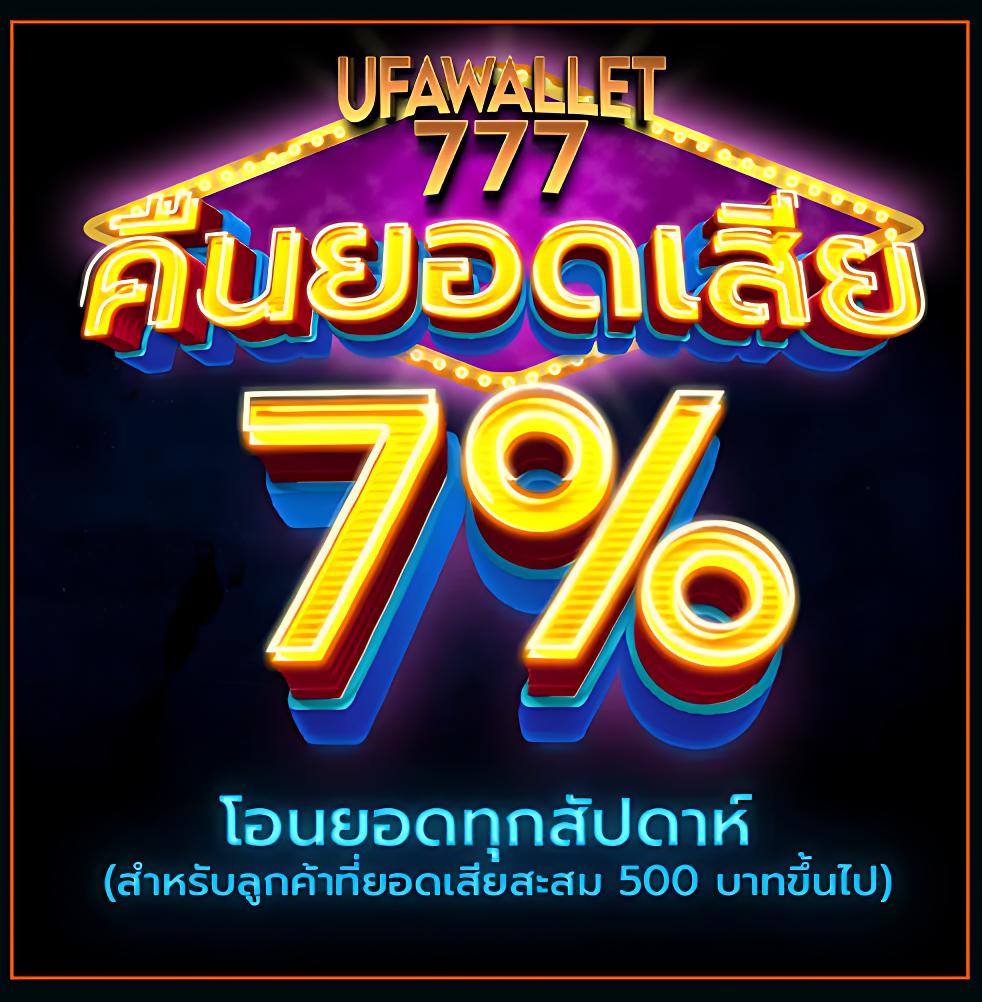7mth บอลสด คาสิโนสดที่ทันสมัย พร้อมโปรโมชั่นเด็ดทุกวัน