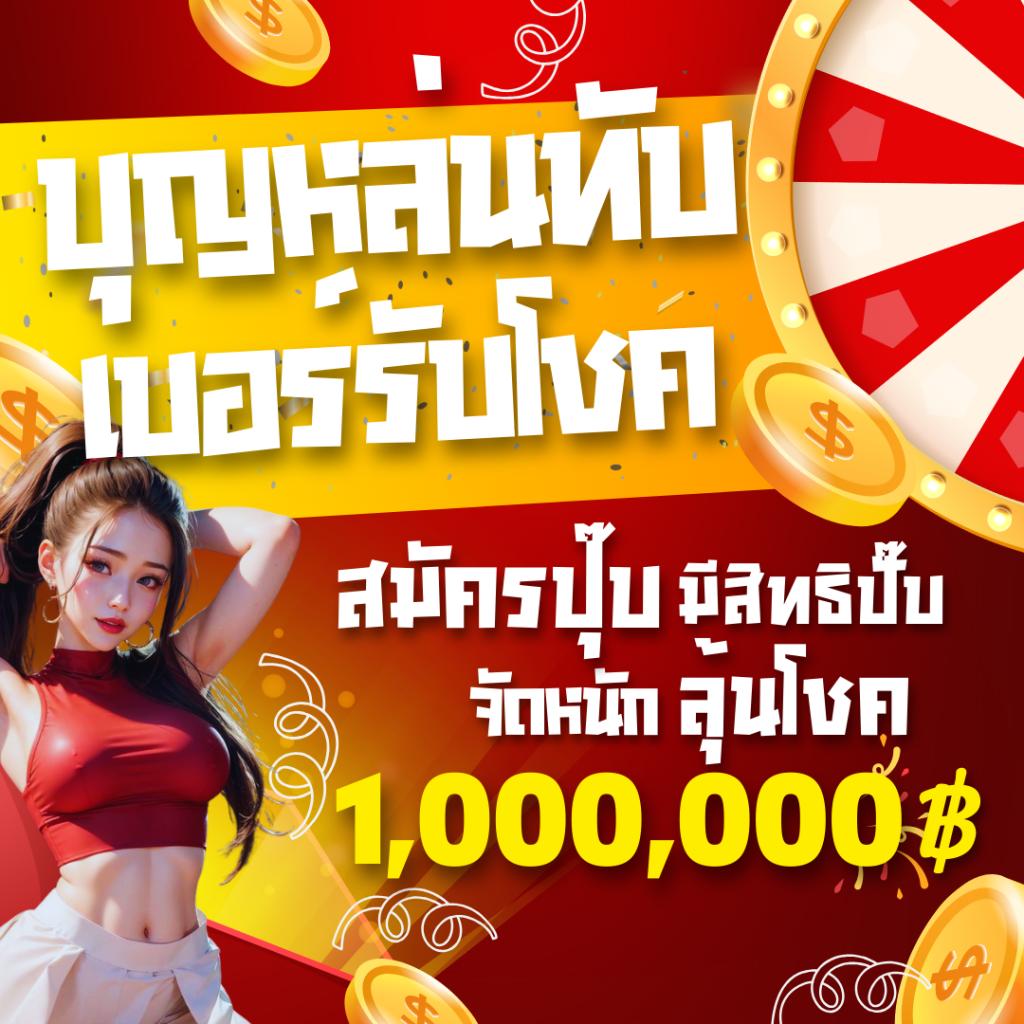 7mทีเด็ด คาสิโนออนไลน์ที่ดีที่สุดในไทย เล่นง่าย จ่ายไว