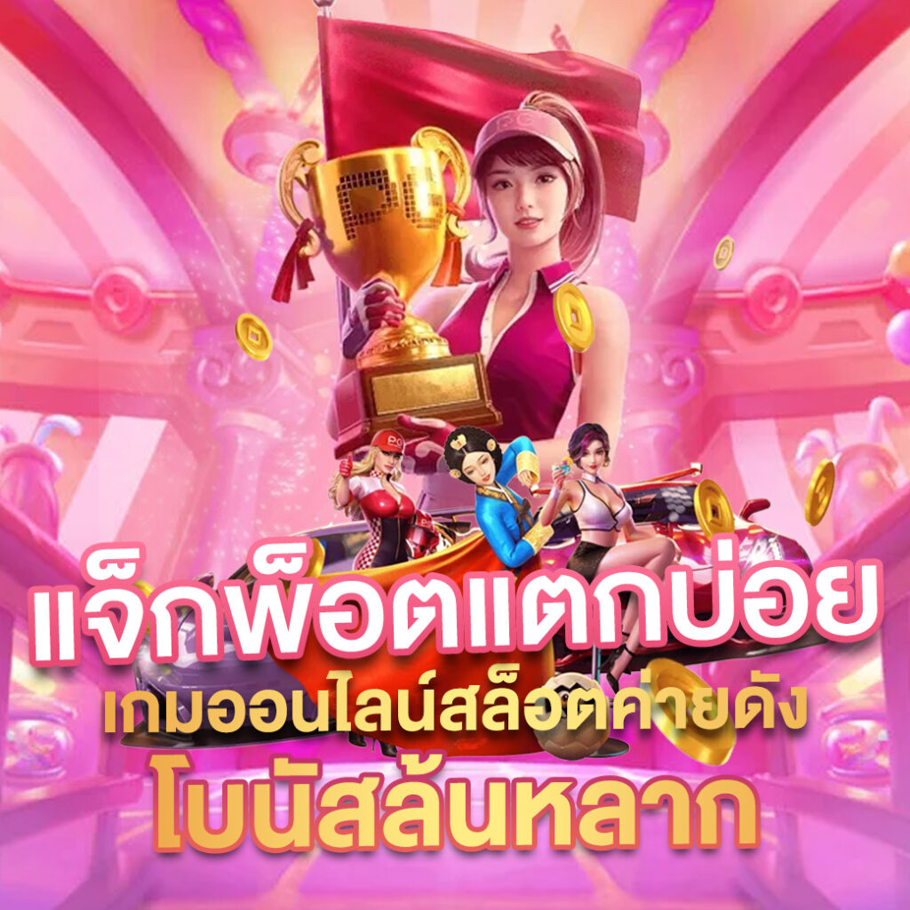 7mผลบอลสด คาสิโนชั้นนำ เกมน่าตื่นเต้น รางวัลมากมาย