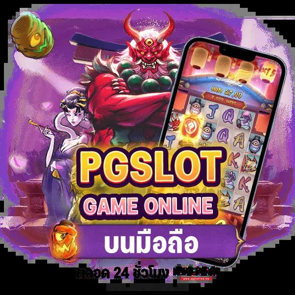 99ราชา สล็อต: สนุกไปกับเกมยอดฮิตและโบนัสจุใจ