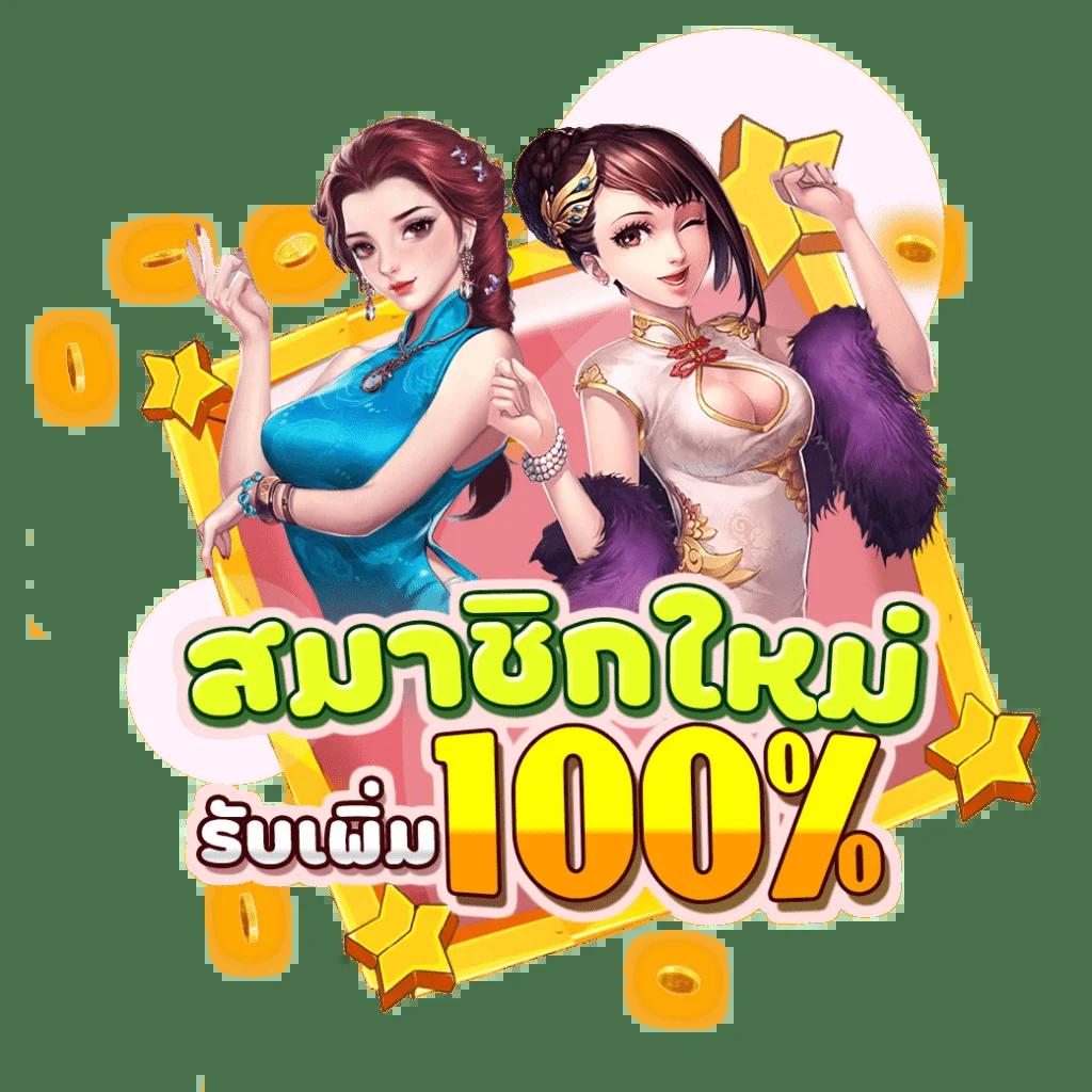 Betflix168 เข้าสู่ระบบ สุดยอดคาสิโนออนไลน์ 2025