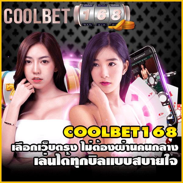 Forza 168 สล็อต: เว็บตรงที่รวมความสนุกเกมใหม่ล่าสุด