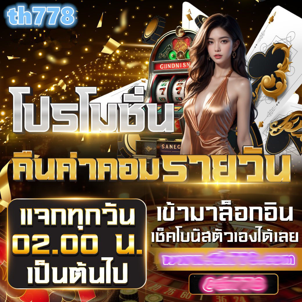 Joker Slot 369: คาสิโนออนไลน์อันดับหนึ่งในไทย เทคนิคสล็อตสุดฮิต