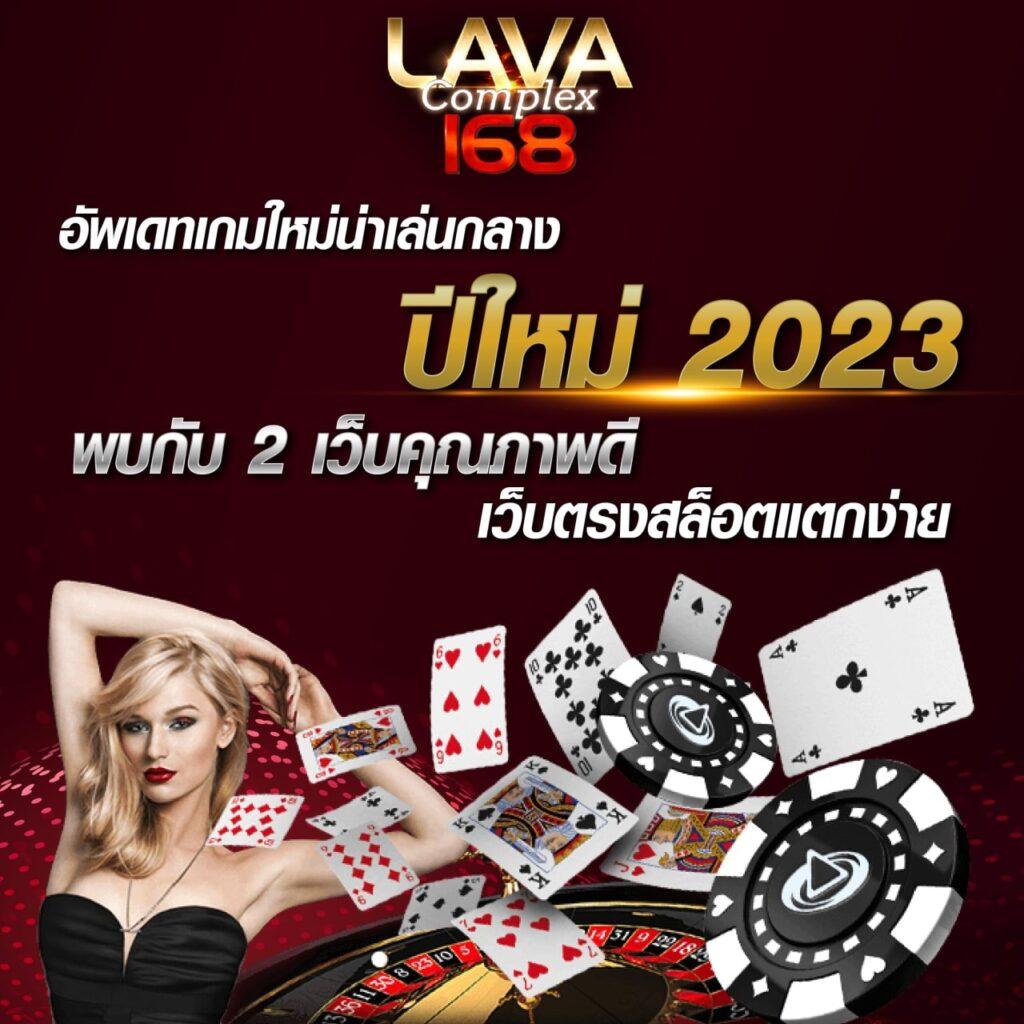 Lotto432 เข้าสู่ระบบคาสิโนออนไลน์สุดทันสมัย มั่นคงปลอดภัย