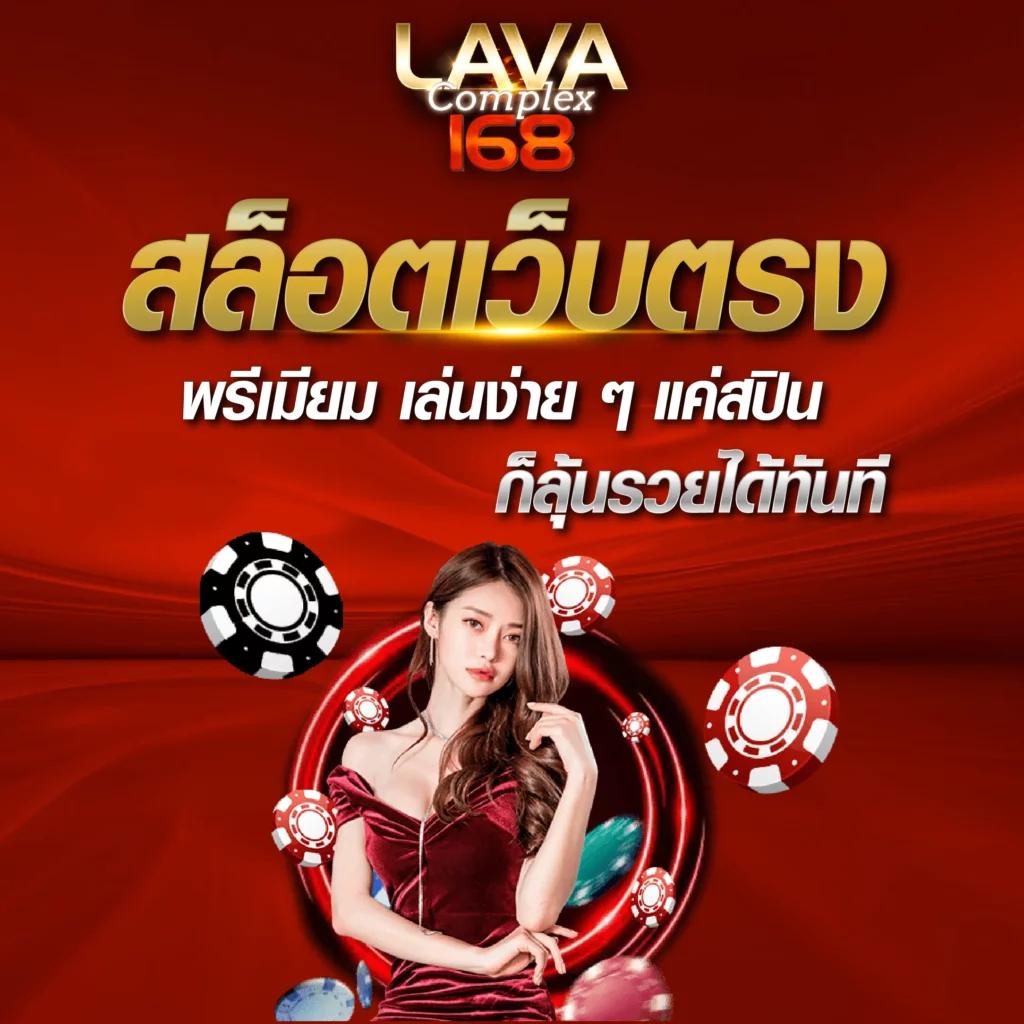 MyPlay168 คาสิโนออนไลน์เปิดใหม่ เข้าสู่ระบบง่าย รวดเร็ว