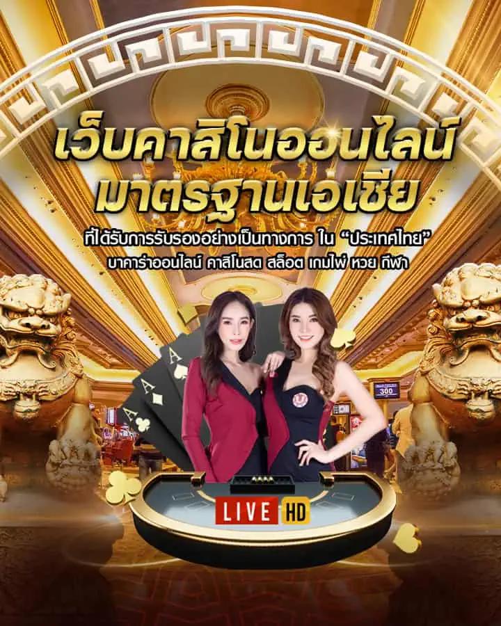 PG168 เครดิตฟรี คาสิโนออนไลน์ที่เป็นที่นิยมในไทย