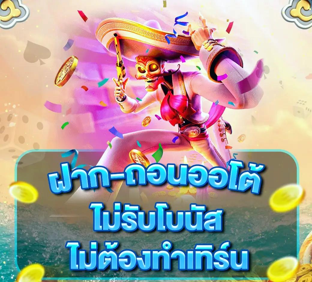 PG Bet คาสิโนออนไลน์ที่ทันสมัย เล่นฟรี โบนัสมากมาย