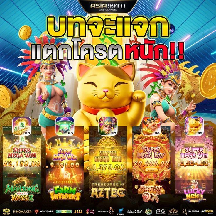 PG Slot เว็บตรง: คาสิโนออนไลน์ยอดนิยม อัตราจ่ายสูง 