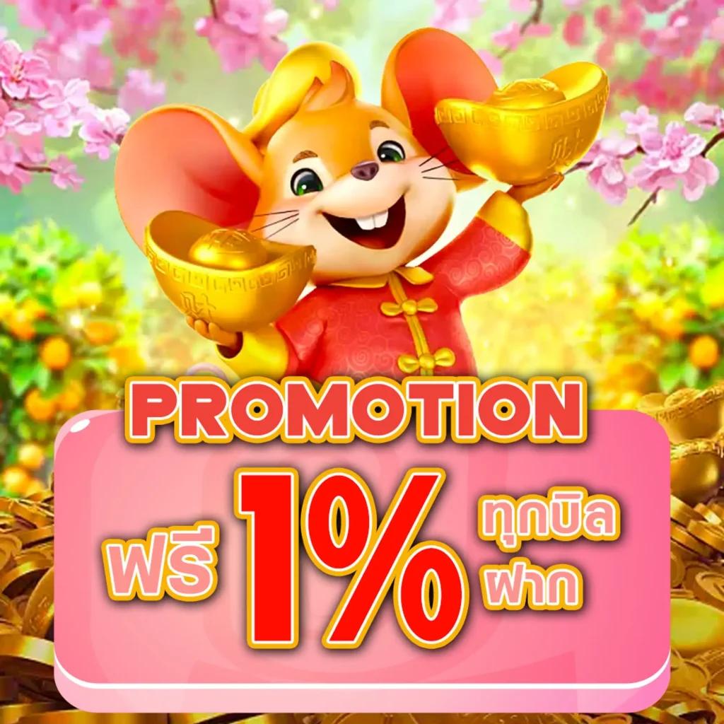 PG ฝาก 9 รับ 100 โปรโมชั่นใหม่สุดคุ้มในคาสิโนออนไลน์