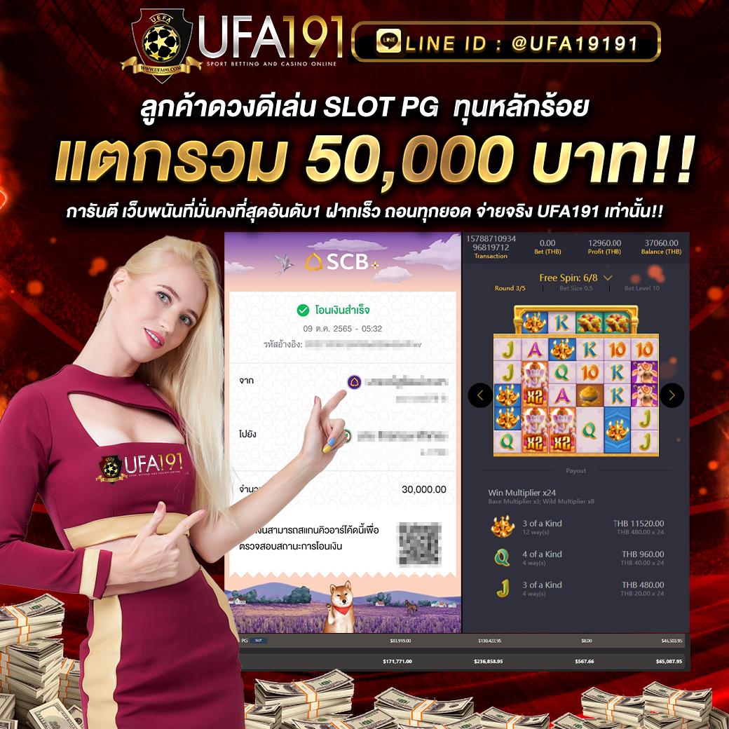 PG ออ โต้ คาสิโนออนไลน์ยอดนิยม ให้บริการเกมครบวงจร