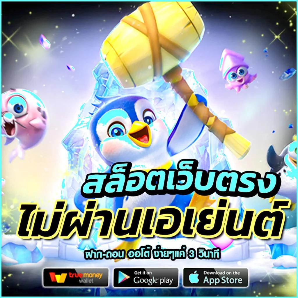 PG เครดิต ฟรี 50: รับข้อเสนอพิเศษสำหรับสมาชิกใหม่