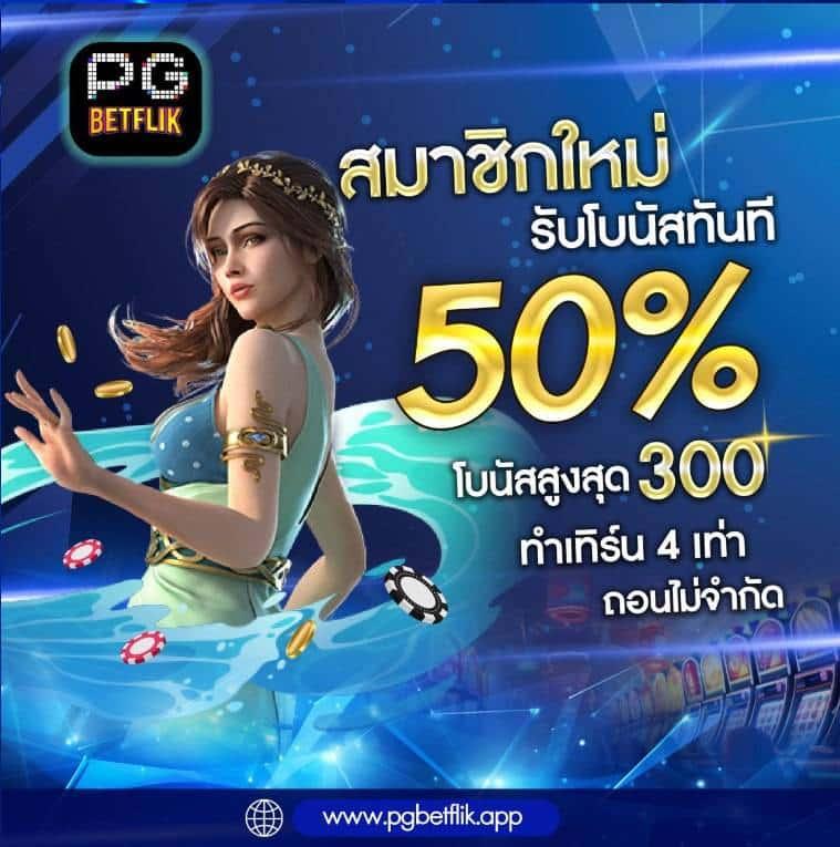 Power1สล็อต: สล็อตออนไลน์ที่ดีที่สุด พร้อมโบนัสจัดเต็ม 2025