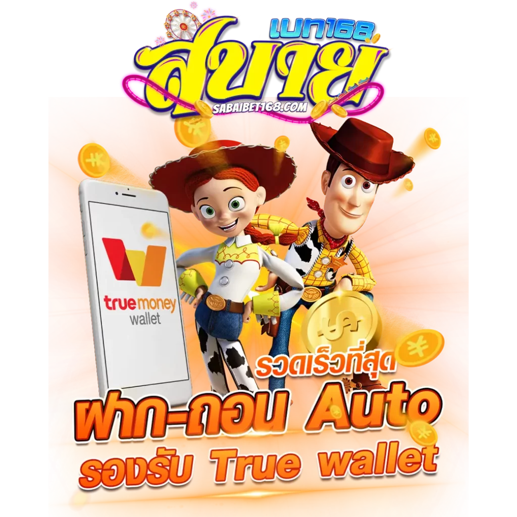 SCB 711 สล็อต: คาสิโนออนไลน์สนุกครบวงจรในไทย