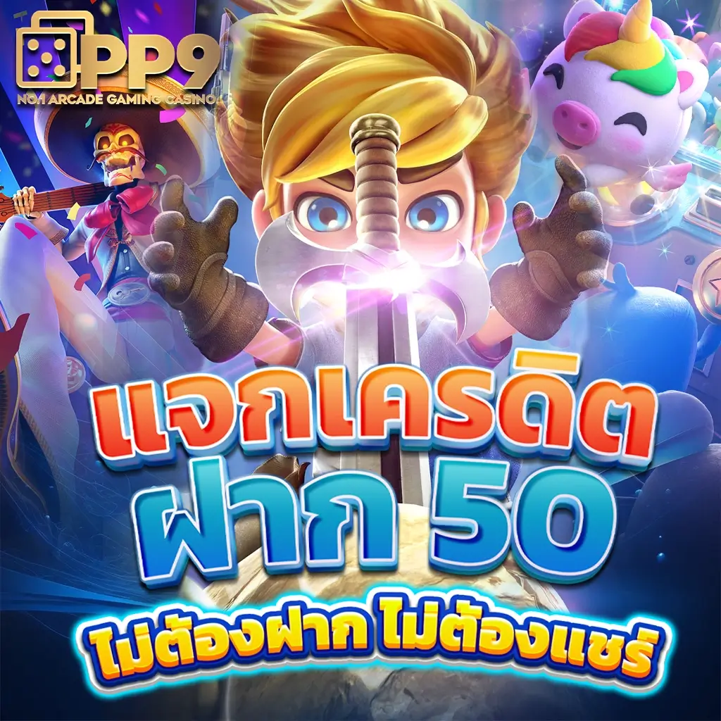 Speed Winner คาสิโนออนไลน์ รวดเร็วทันใจ จ่ายจริง 2025