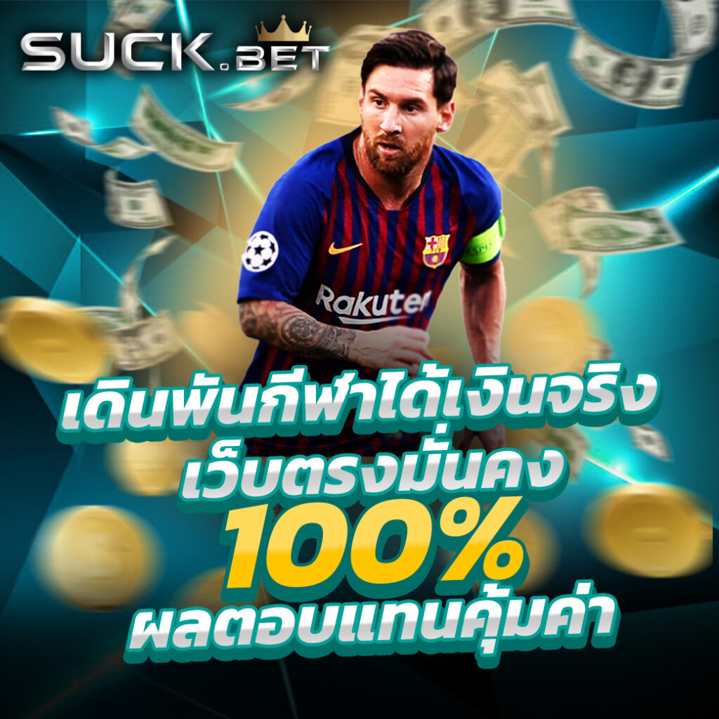 Superslotทางเข้า: คาสิโนออนไลน์ใหม่ จัดเต็มทุกเกมพนัน