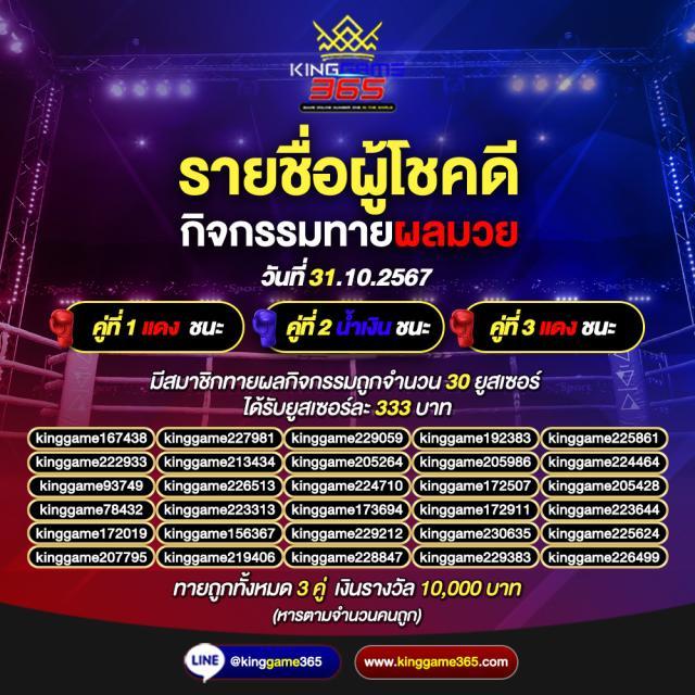 True Money คาสิโนออนไลน์ที่น่าเชื่อถือ มั่นคงและรวดเร็ว