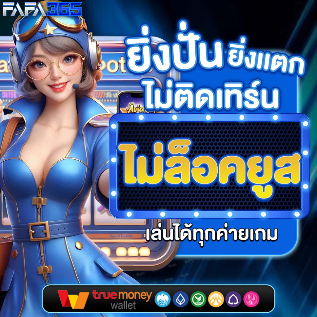 VIP 168 เข้าสู่ระบบ: แหล่งเดิมพันออนไลน์ชั้นนำในไทย