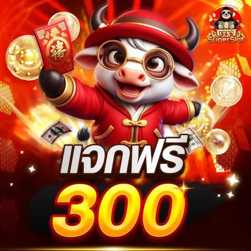 Waspbet เครดิตฟรี: รับโบนัสทันทีและสนุกกับเกมคาสิโน