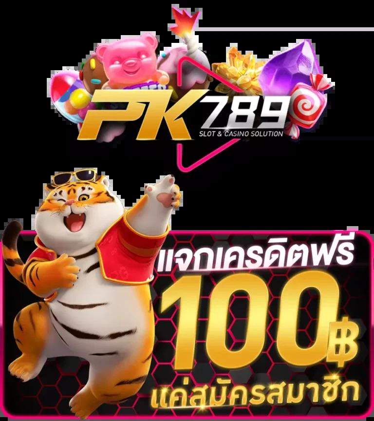 Wink เครดิตฟรี 100: คาสิโนออนไลน์ที่มั่นคงและน่าเชื่อถือ