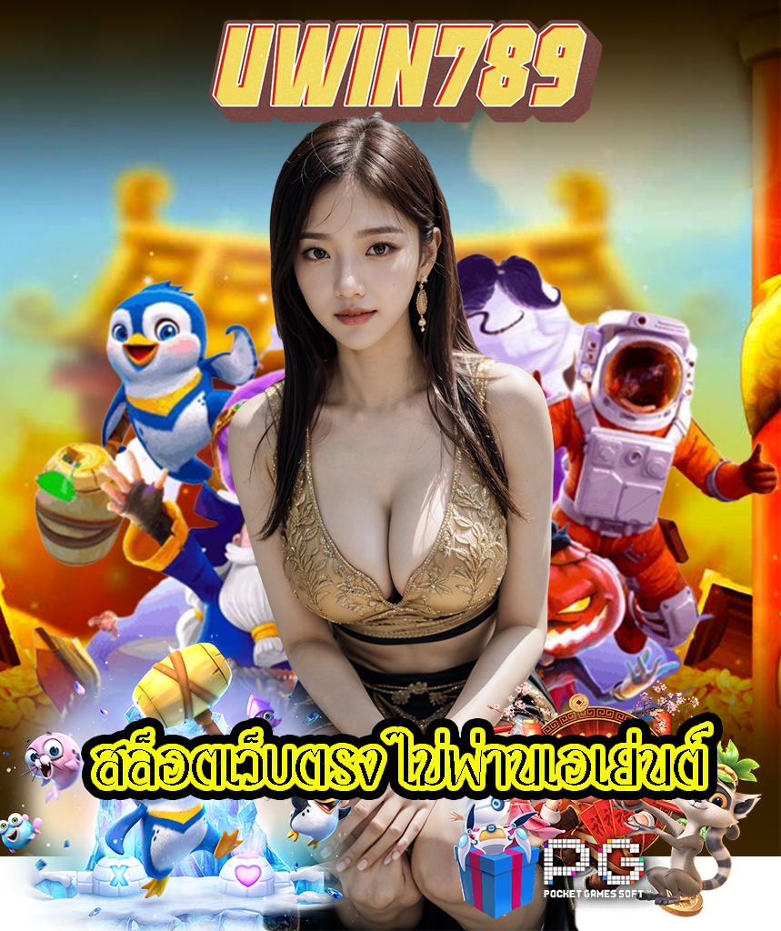 Woloplay สล็อต: เล่นสนุก ครบครัน โปรโมชั่นสุดคุ้ม