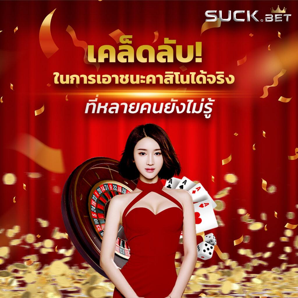 cat888 หวย เข้าสู่ระบบ เลือกเล่นคาสิโนออนไลน์แสนสนุก
