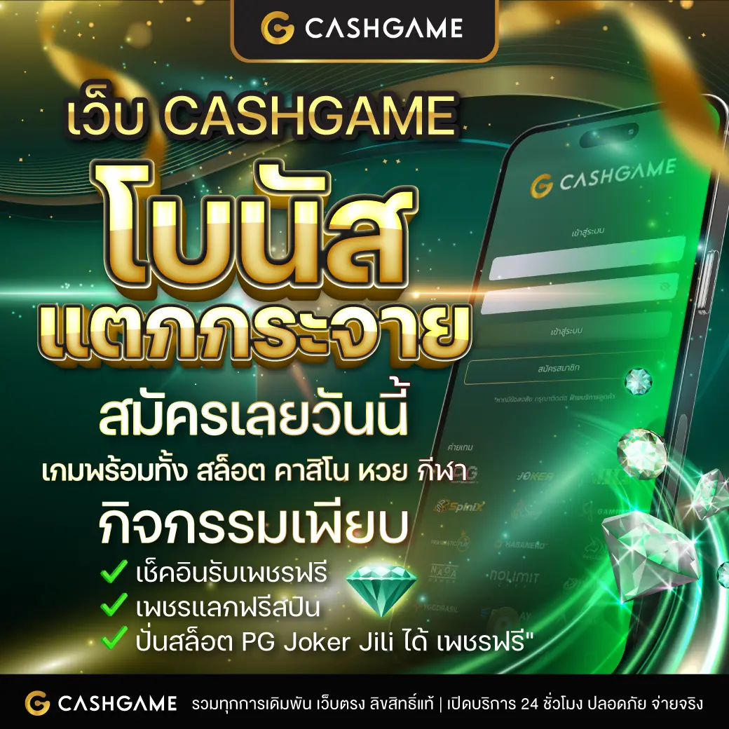d55 เครดิตฟรี คาสิโนออนไลน์ที่ไม่ควรพลาดในปี 2025