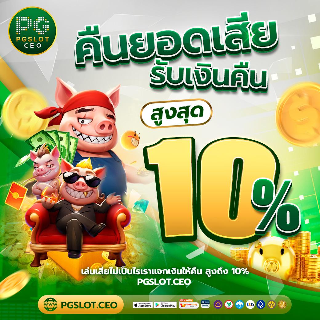 g2g1max คาสิโนออนไลน์ที่ดีที่สุด อันดับ 1 ในไทย 2025
