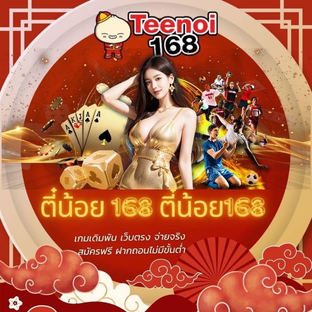 jinda55 คาสิโนครบวงจร เดิมพันง่าย รายได้แน่นอน