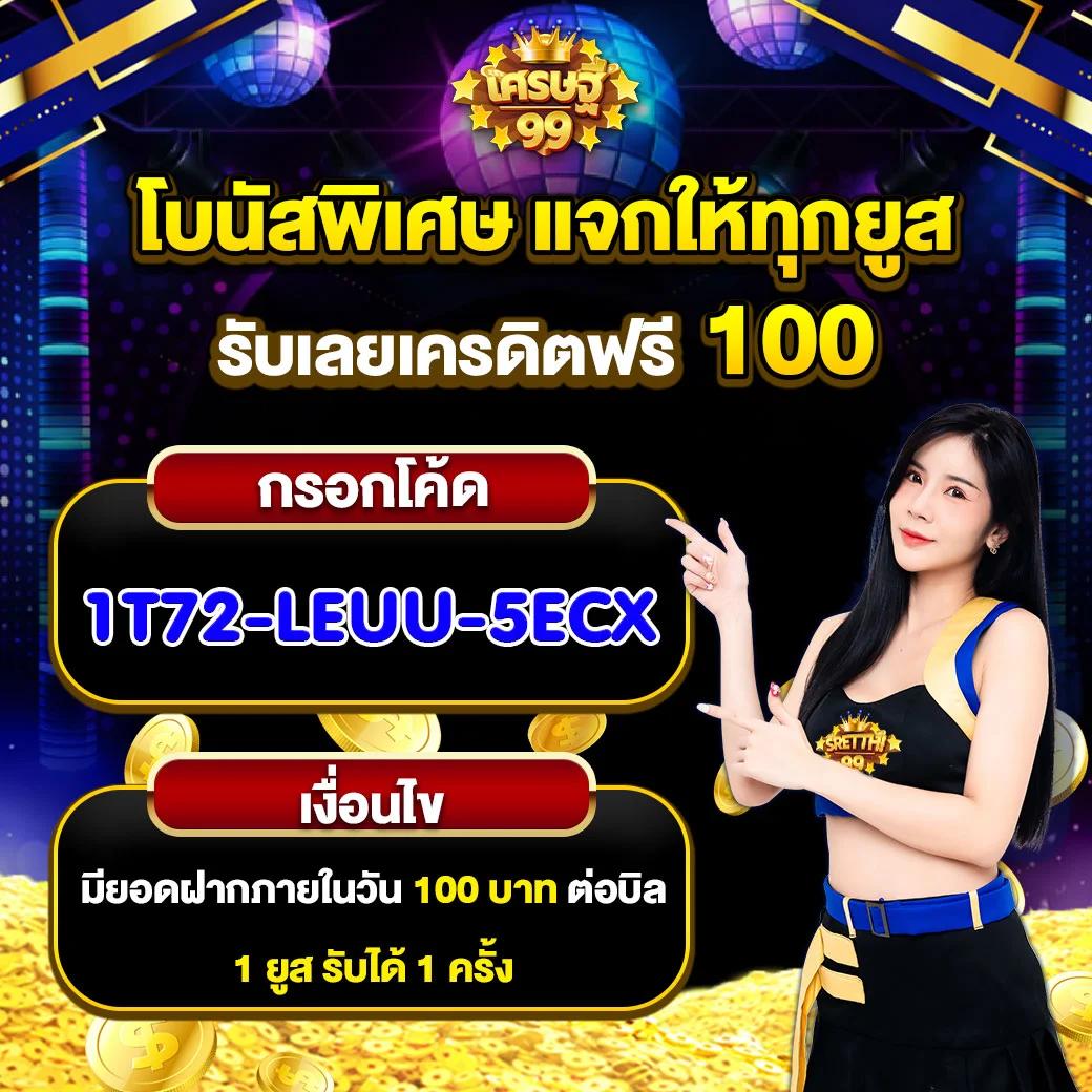 juad888 เครดิตฟรี: คาสิโนออนไลน์ที่มาแรง ปี 2025