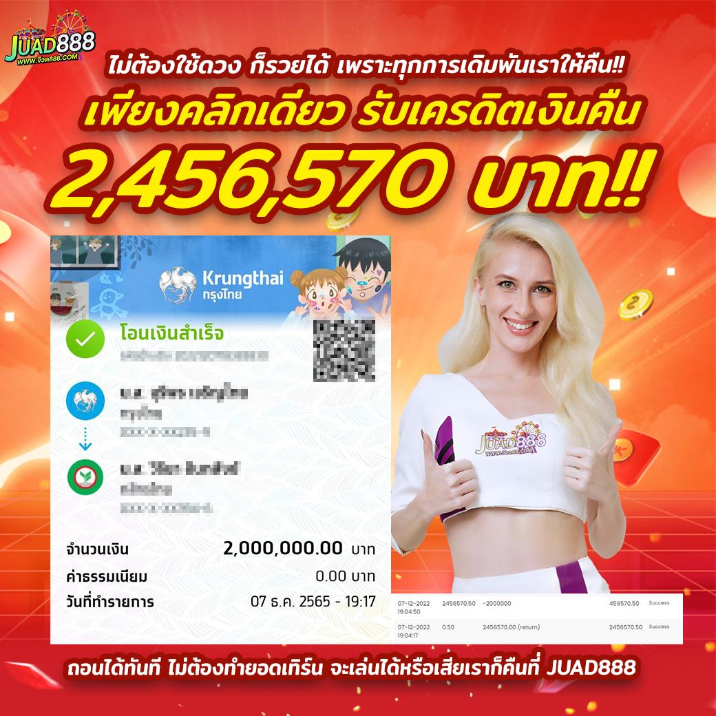 l86 สล็อต: สัมผัสความสนุกกับเกมคาสิโนออนไลน์ชั้นนำ