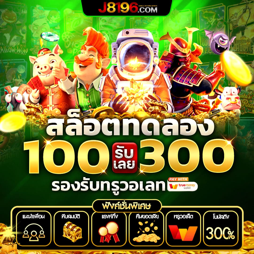 lottovip98: คาสิโนออนไลน์ชั้นนำ แทงหวยออนไลน์ ได้เงินจริง