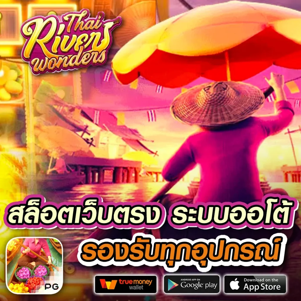 noname auto สล็อต: เล่นง่าย จ่ายไว สนุกไม่มีหยุด
