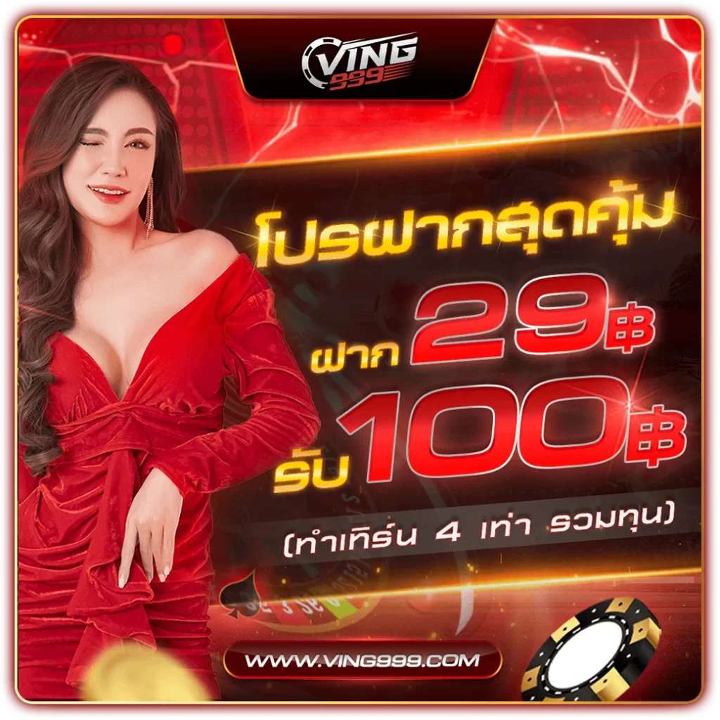 p6 เครดิตฟรี 188 คาสิโนที่ดีที่สุดในไทย โบนัสสุดคุ้ม 2025