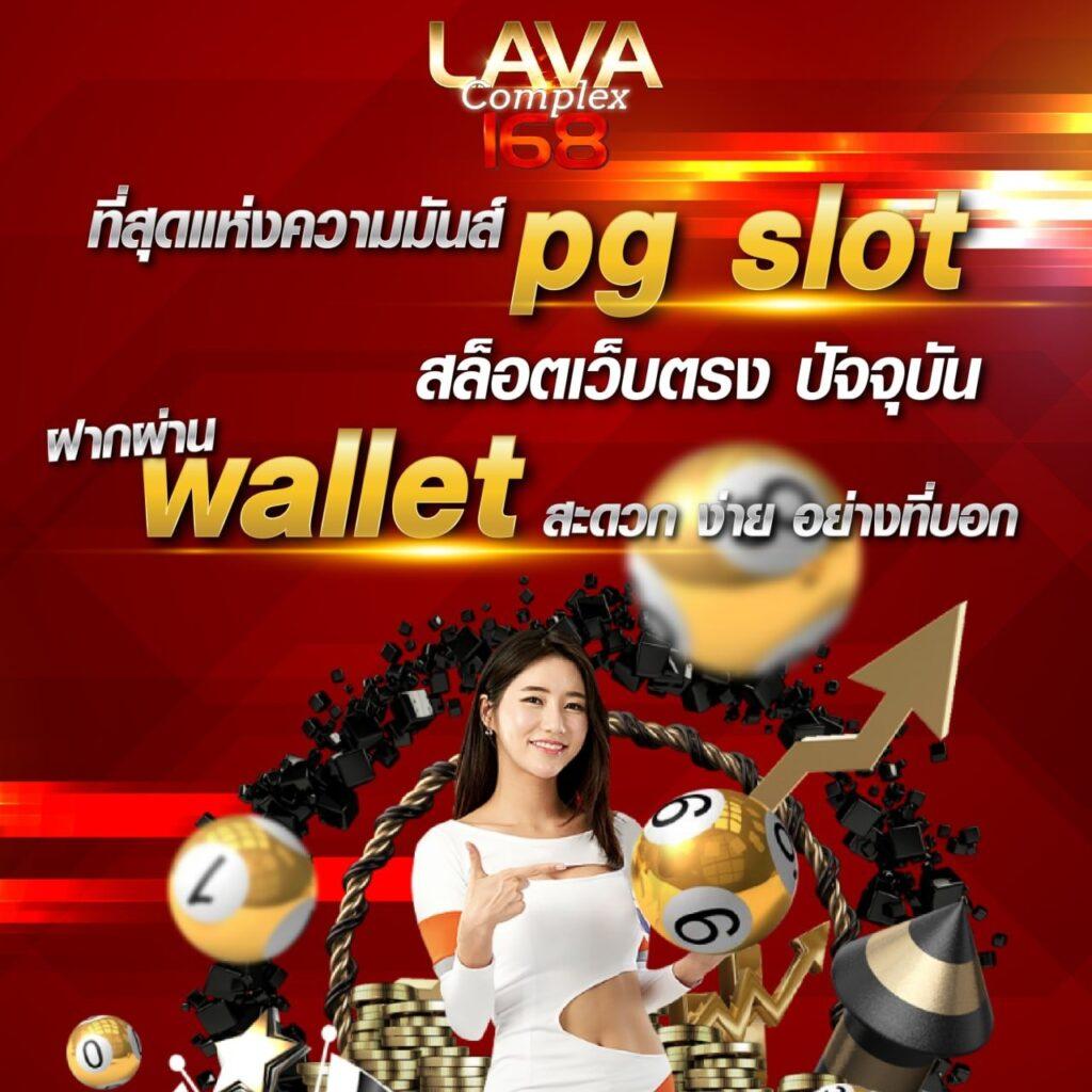 pg betflik เครดิต ฟรี 50 ยืนยัน เบอร์ พร้อมโปรโมชั่นสุดพิเศษ