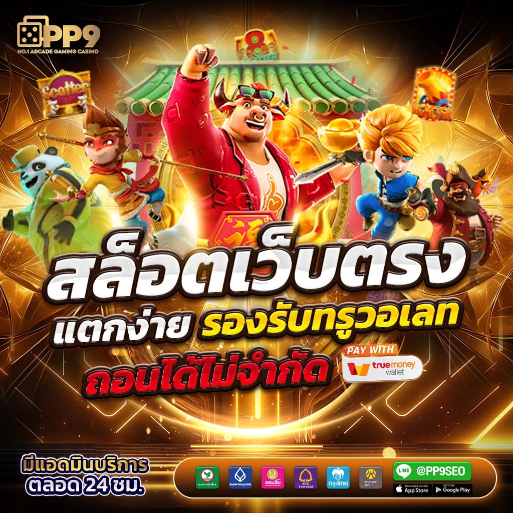 pk999 Slot ทางเข้า: สนุกกับการเล่นเกมส์คาสิโนออนไลน์ 2025