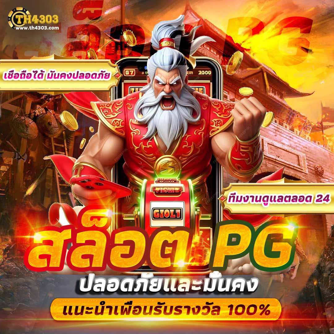 puss888 เข้า สู่ ระบบ คาสิโนออนไลน์ที่น่าเชื่อถือในไทย