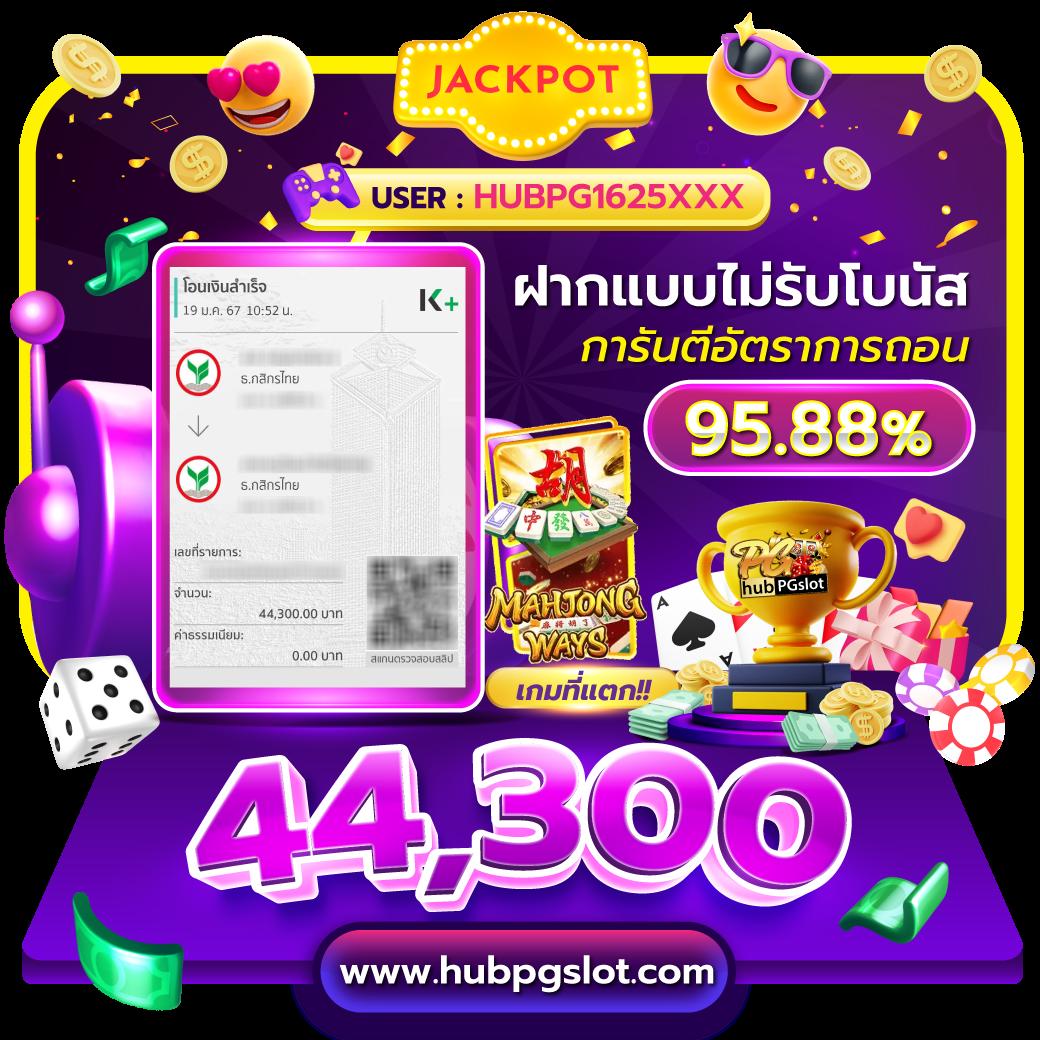 pxj ทางเข้า คาสิโนออนไลน์ที่ดีที่สุดในไทย โบนัสมากมาย