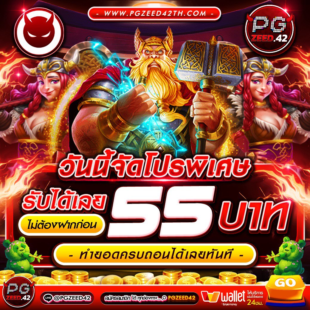 slot pg เว็บ ตรง: การพนันออนไลน์ที่ดีที่สุดในไทย 2025