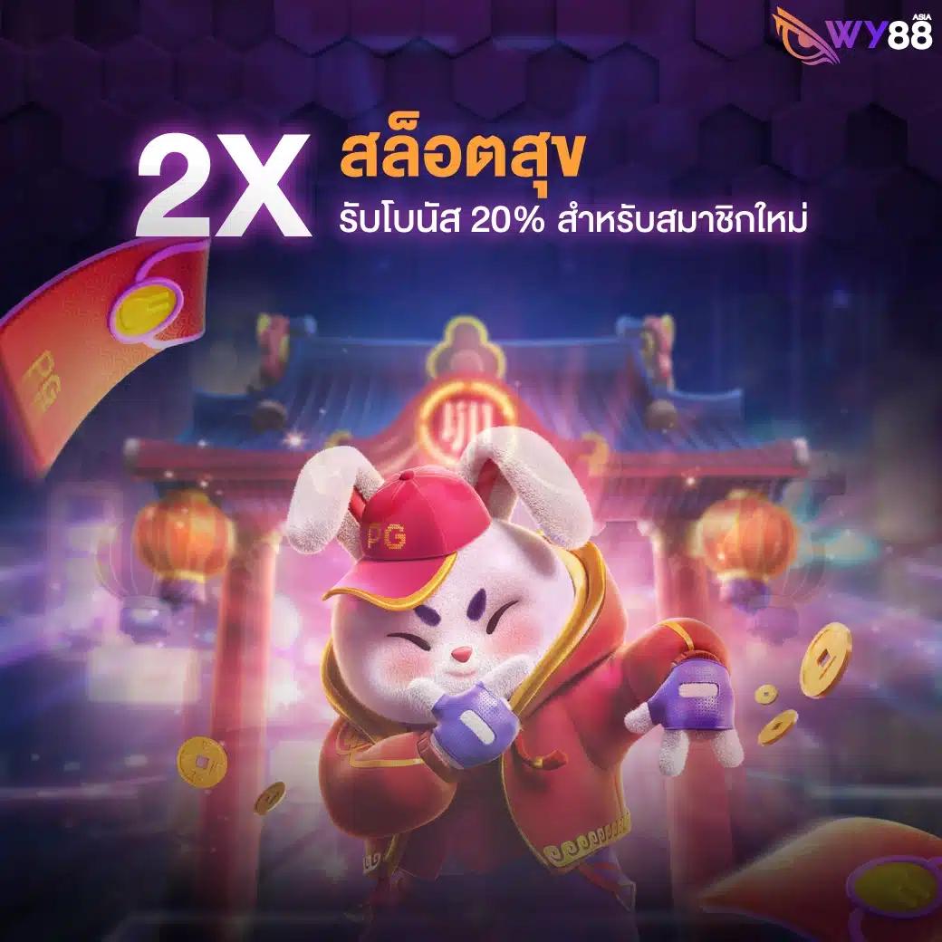 somwang lotto สมัครคาสิโนออนไลน์ยอดนิยม จ่ายสูงสุดในไทย