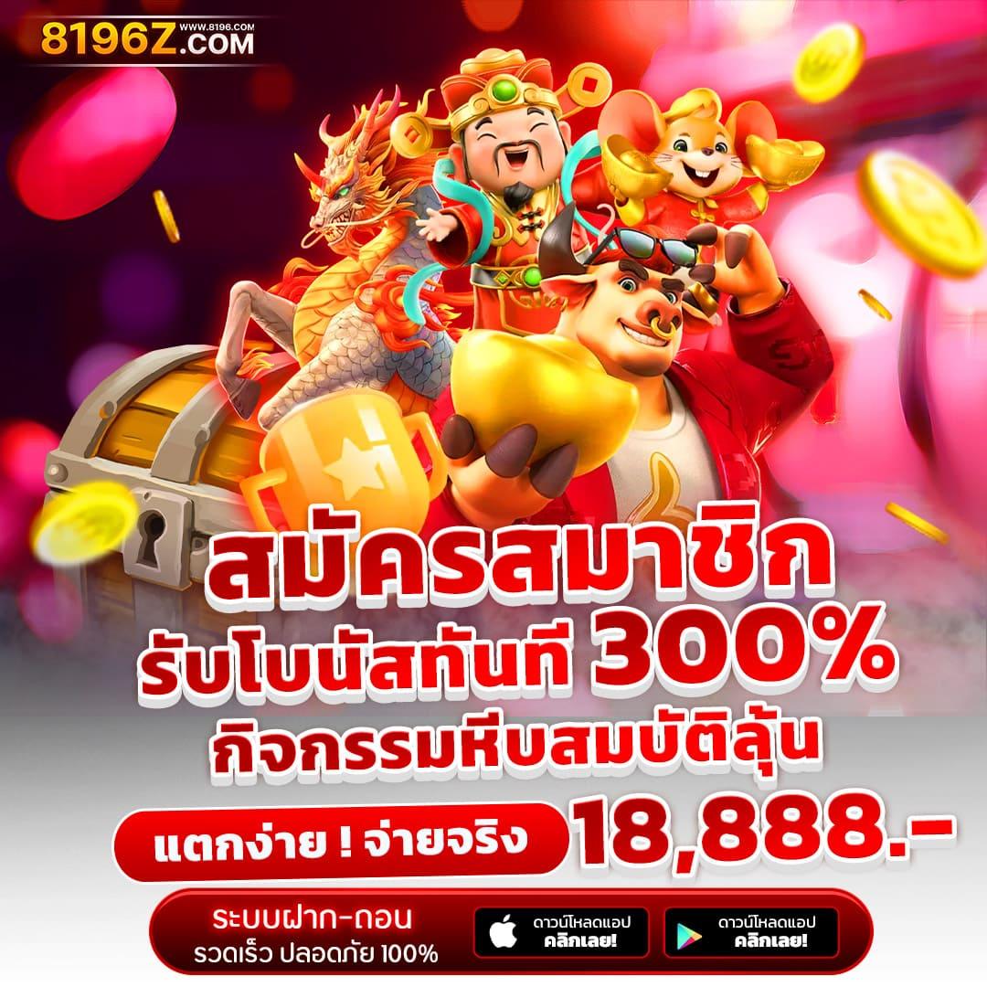 ufa168 เข้าสู่ระบบ - คาสิโนออนไลน์ที่ดีที่สุดในไทย 2025