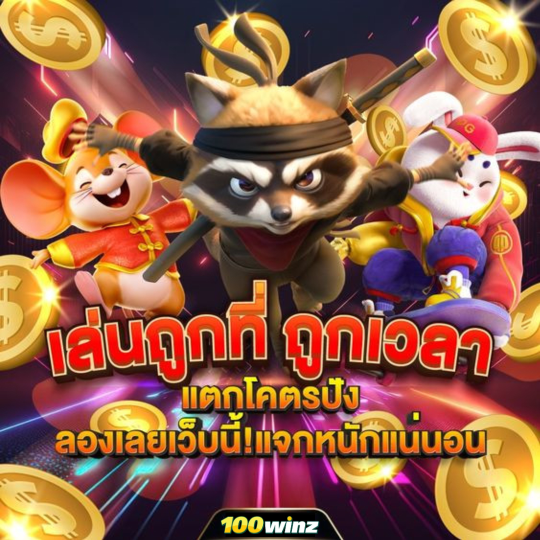 ufa365 เข้าสู่ระบบ - แพลตฟอร์มคาสิโนออนไลน์ครบวงจร 