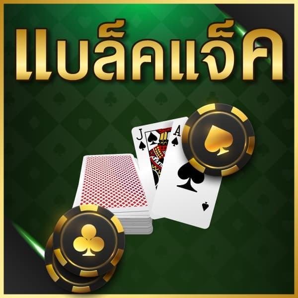 ufacash เข้าสู่ระบบล่าสุด คาสิโนออนไลน์ที่ดีที่สุดในไทย