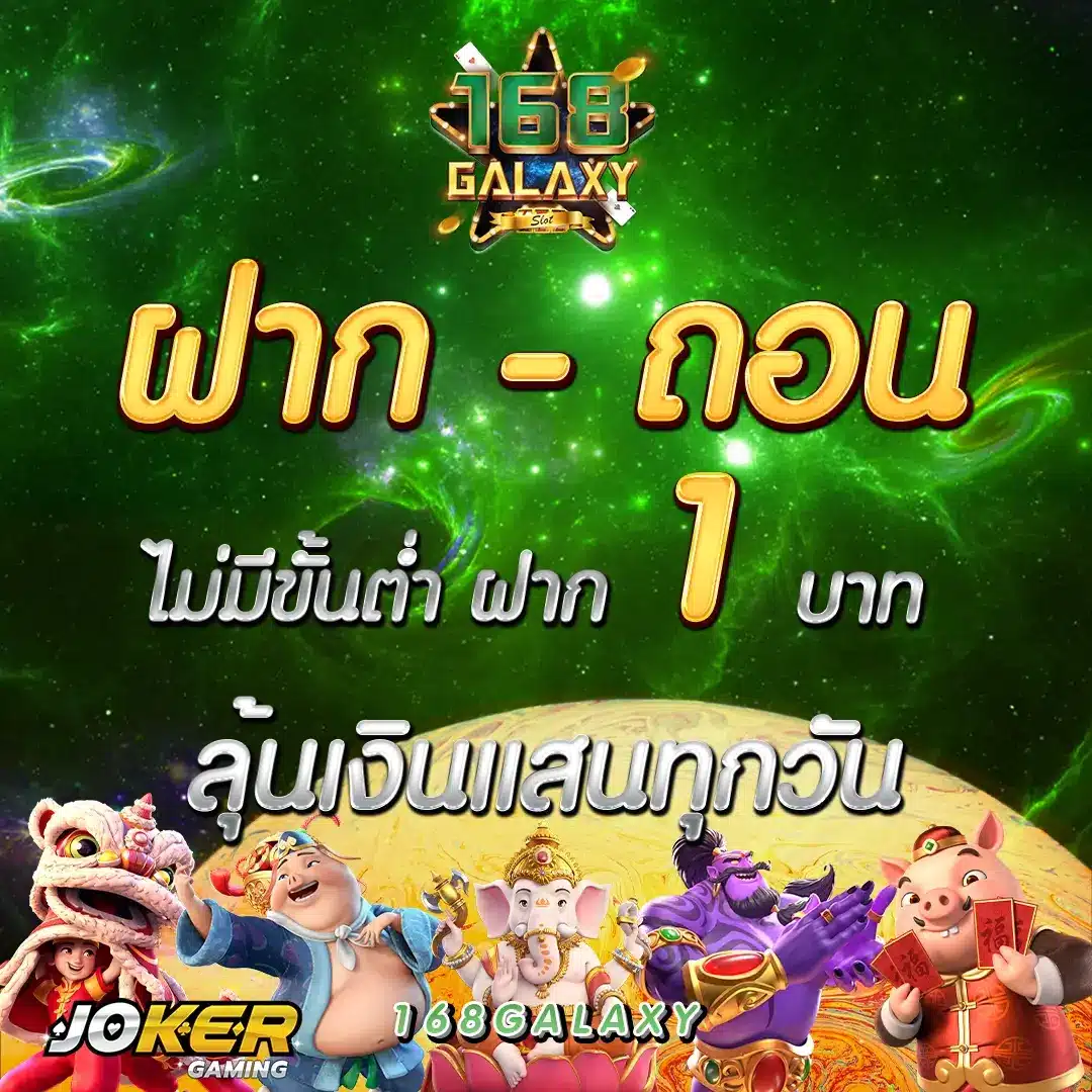 ufaเว็บตรง คาสิโนออนไลน์ที่เข้าถึงง่าย ระบบฝาก-ถอนรวดเร็ว